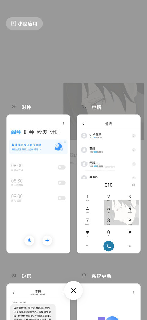 失眠夜 screenshot