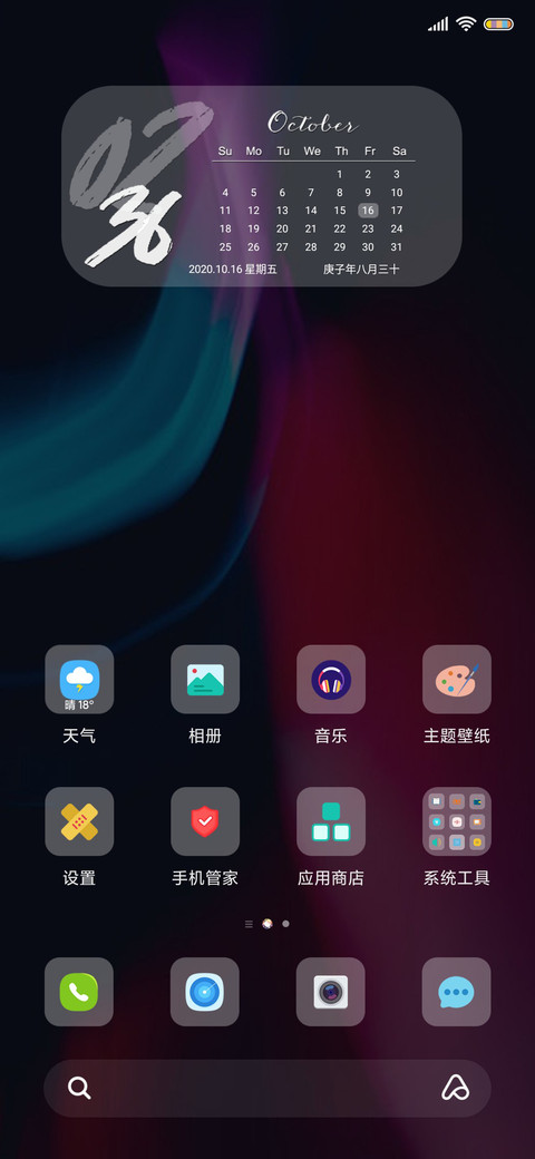 霓虹之巅x14 screenshot