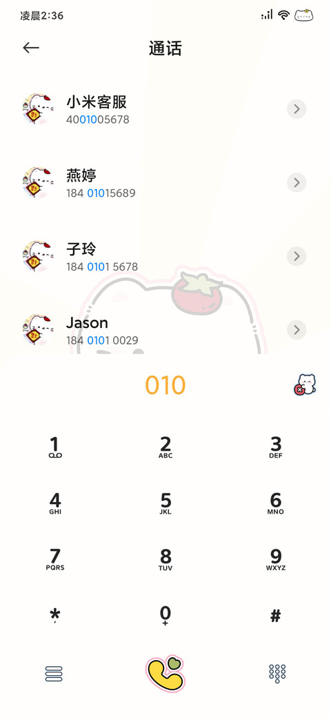 可爱 过年送福猫 screenshot