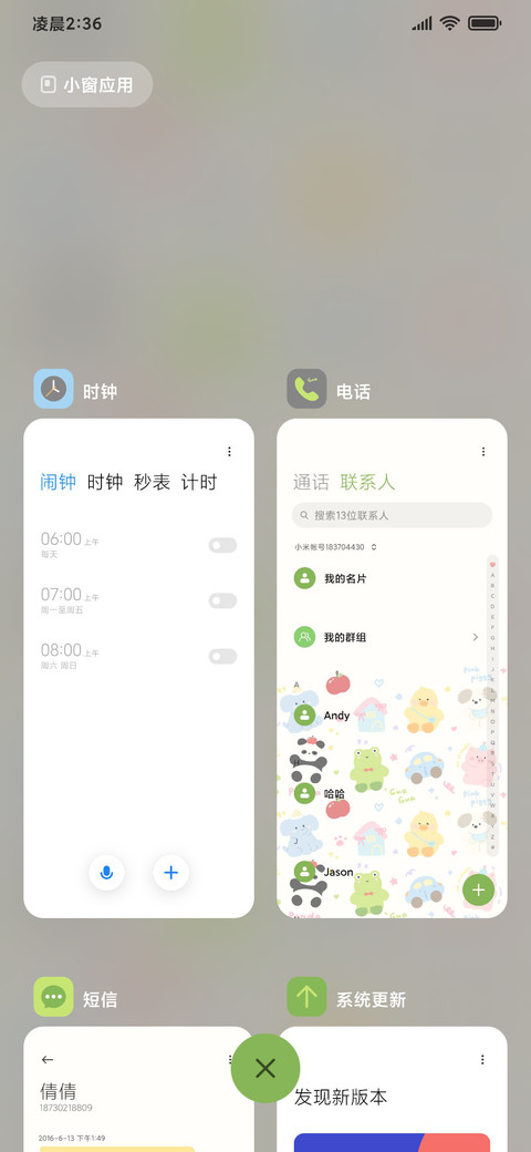 缤纷动物园 screenshot
