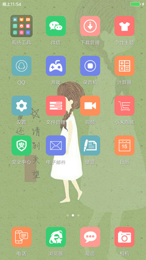 故事还长请别失望 screenshot