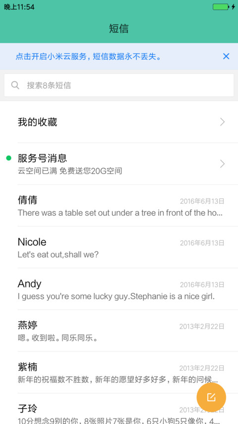 故事还长请别失望 screenshot