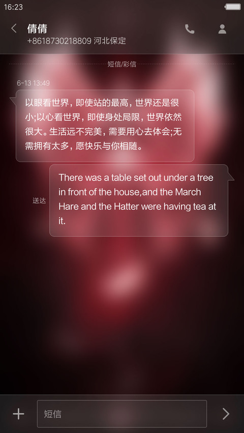 (头像挂件)唯爱之翼-红 screenshot