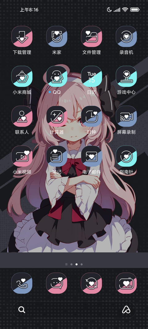 心动色彩 screenshot