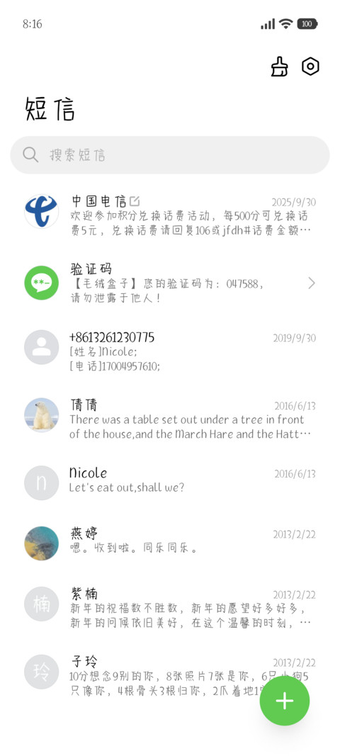 那渴望自由的心脏 screenshot