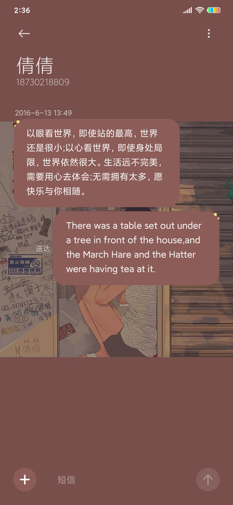 人间宝藏 screenshot