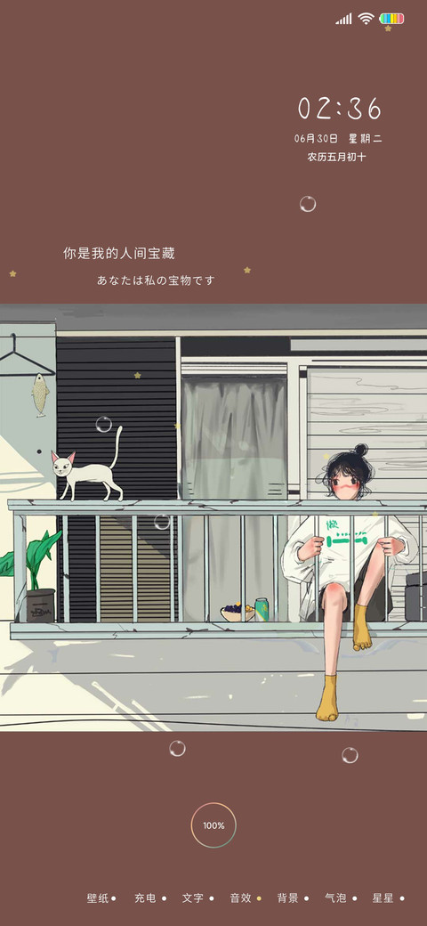 人间宝藏 screenshot