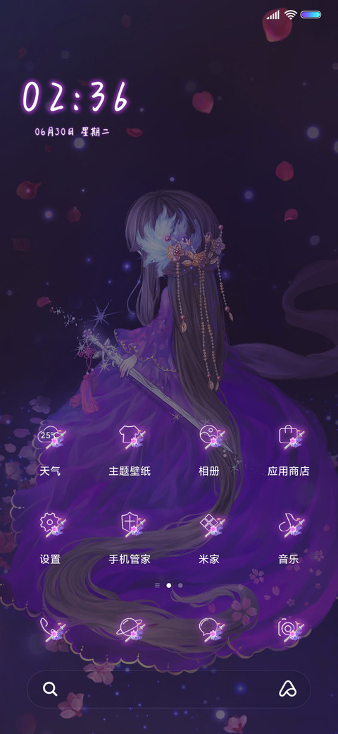 羽画雨 倾城如梦 screenshot