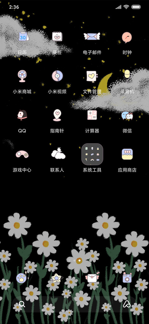 春日部的夜晚 screenshot