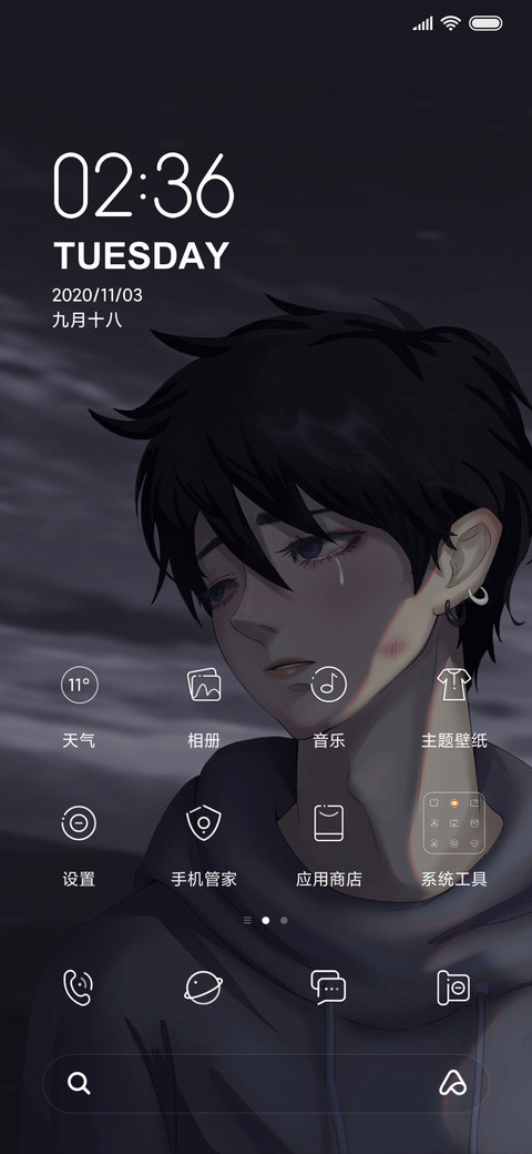 我喜欢你 screenshot