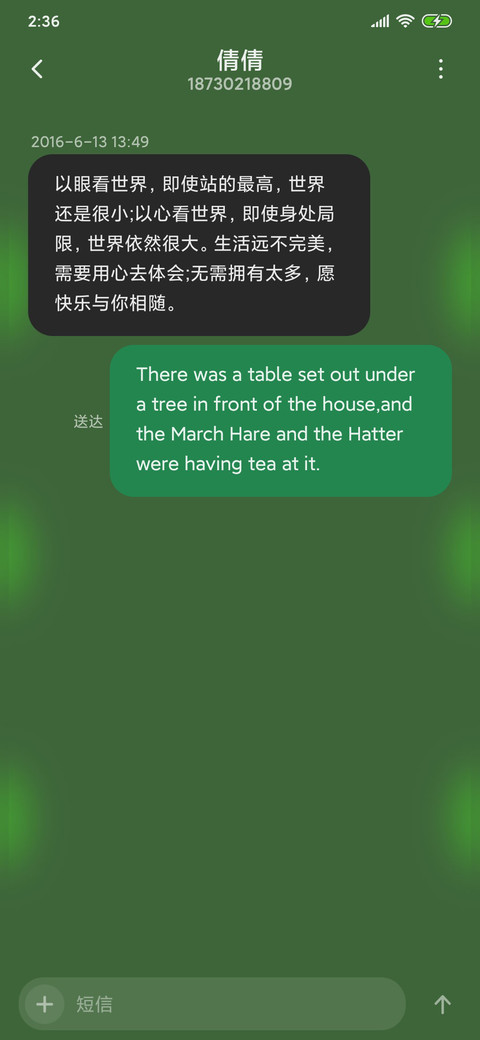 有内鬼 screenshot