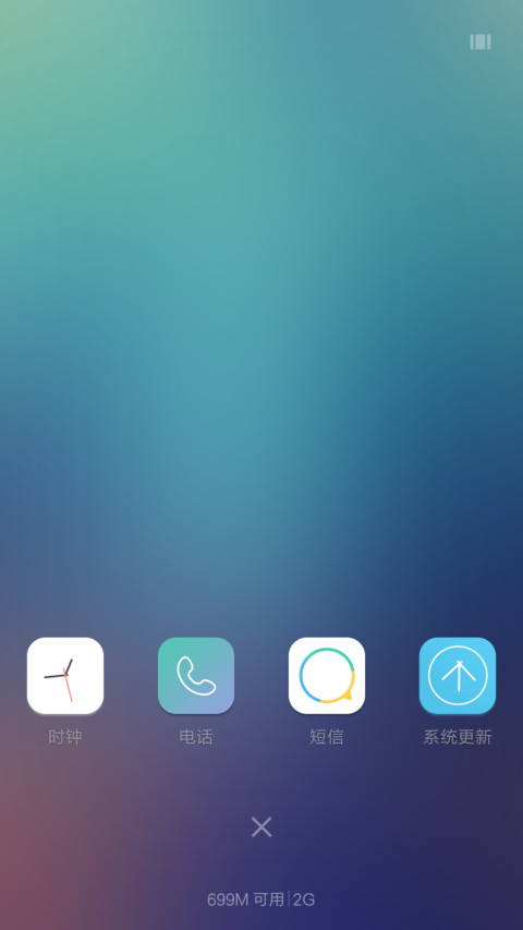 绿灵护眼 screenshot