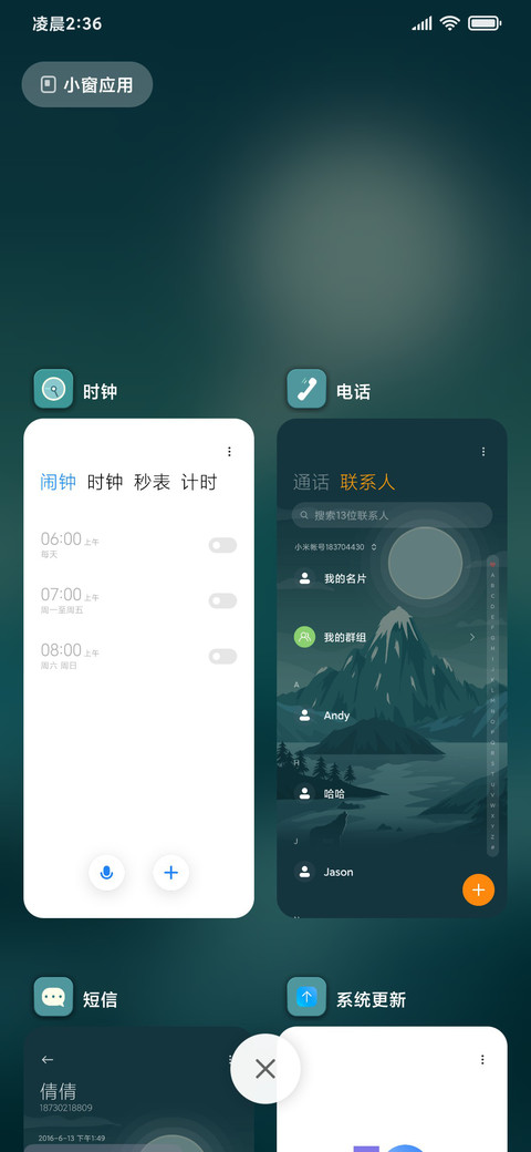 扁平风 午夜狼嚎 screenshot