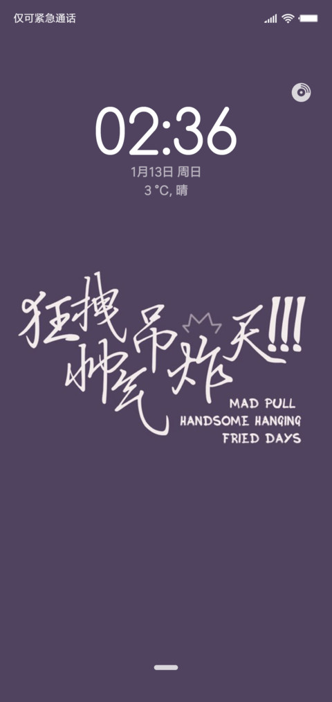 狂拽帅气、吊炸天 screenshot