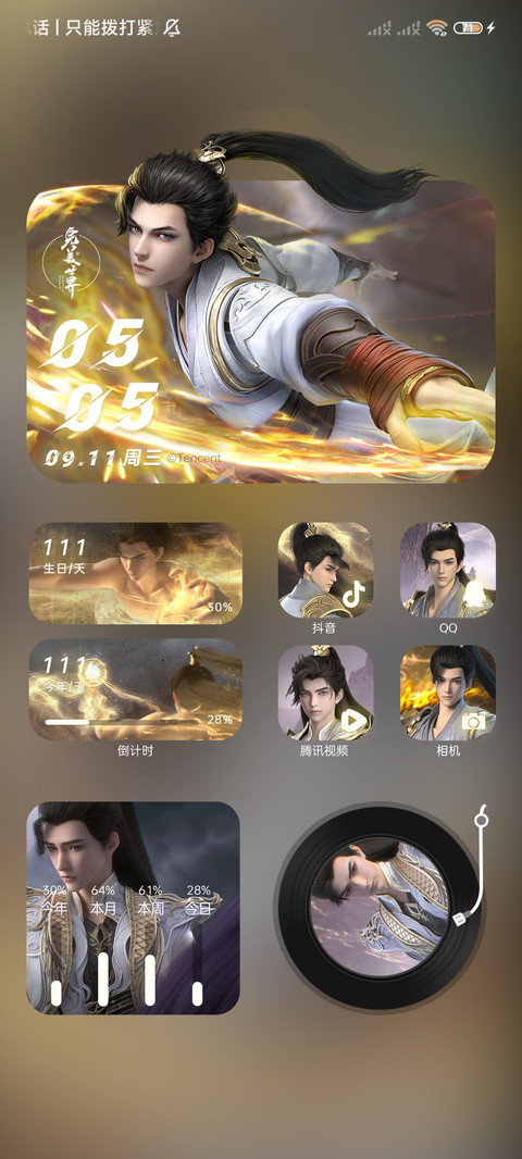 石昊 完美世界动画 screenshot