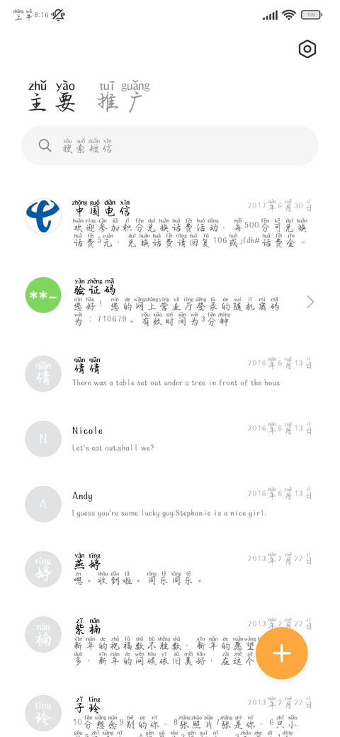 我想和你浪漫的相拥 screenshot