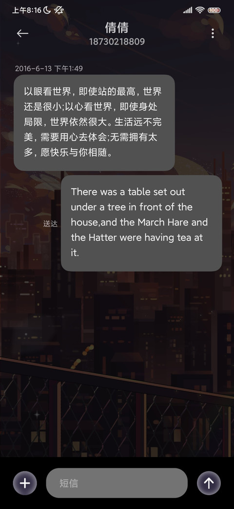 暮光之下 追梦少年 screenshot