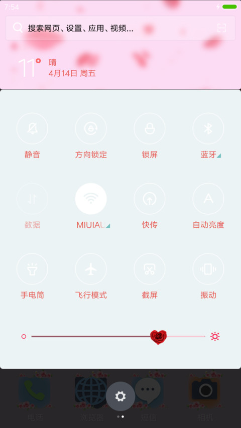 玫瑰花情节 screenshot