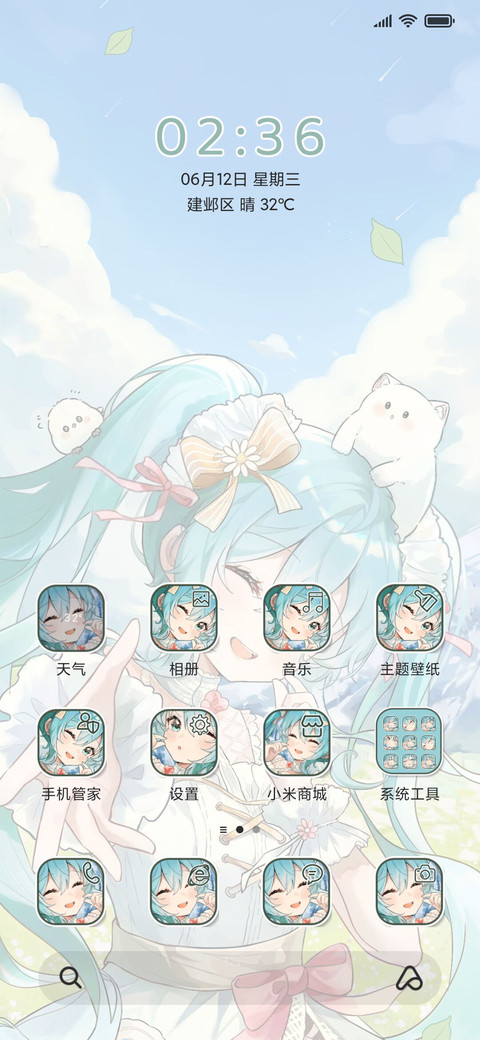 可爱音遇夏天 screenshot