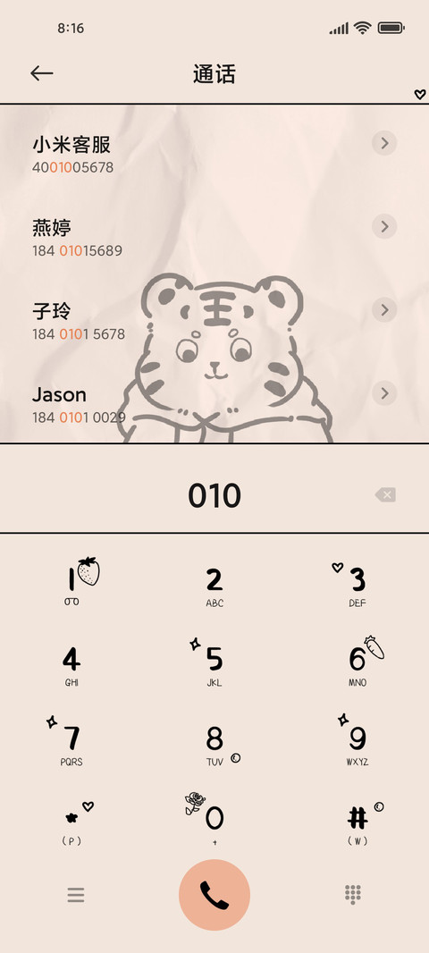 涂鸦小老虎 screenshot