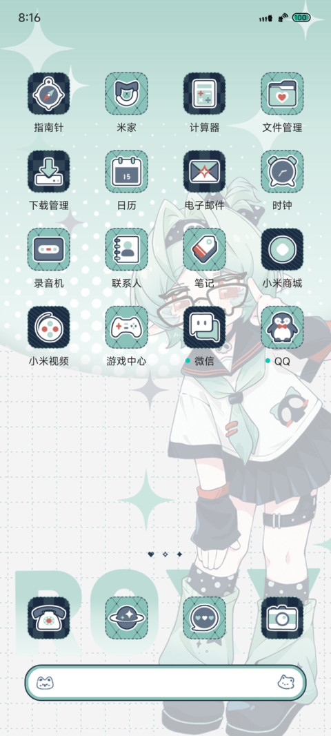 洛克的呆萌笔记 screenshot