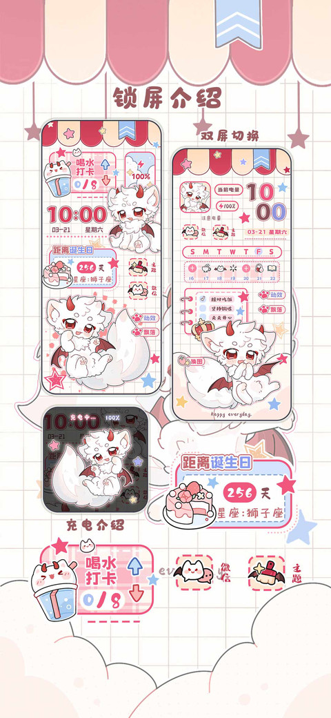 元气Q萌小狗 screenshot