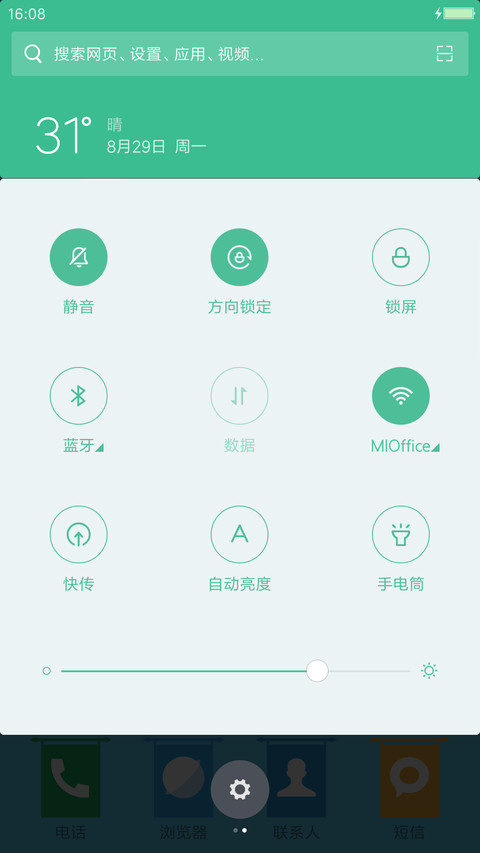 铁塔情怀 screenshot