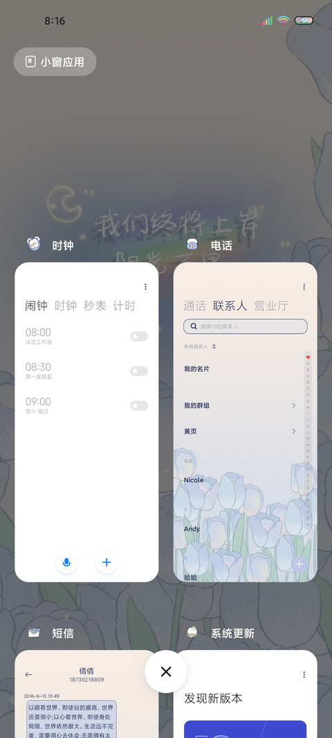 充电特效粉紫郁金香 screenshot