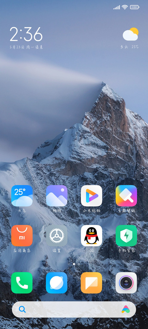 你是落在生命里的光 screenshot