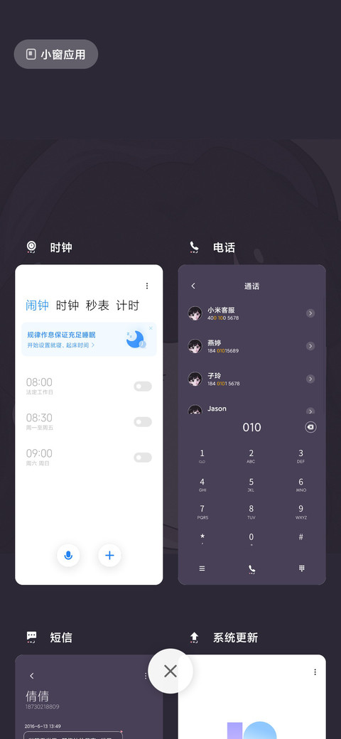 眼泪的秘密 screenshot