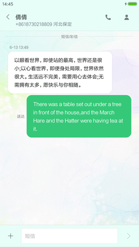 夏日清新 screenshot