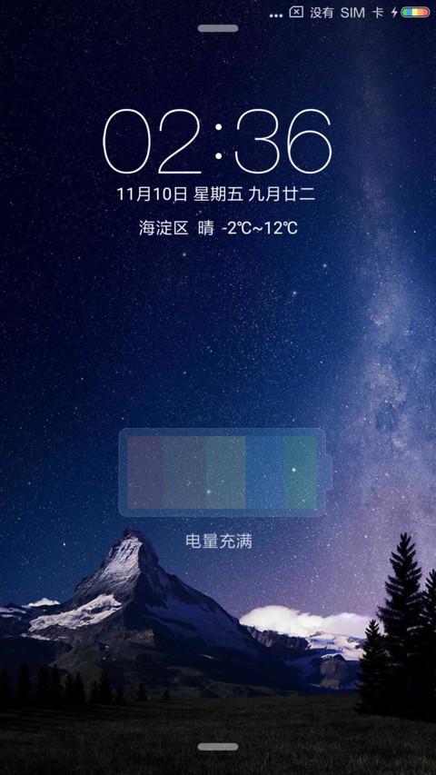 彩虹os screenshot