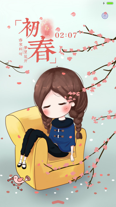  好评返现 小薇初春的梦里花开 多锁屏,动态锁屏,动态桌面  screenshot