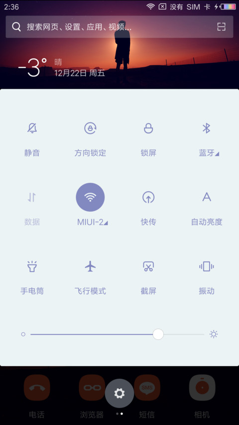 动态 远方 screenshot