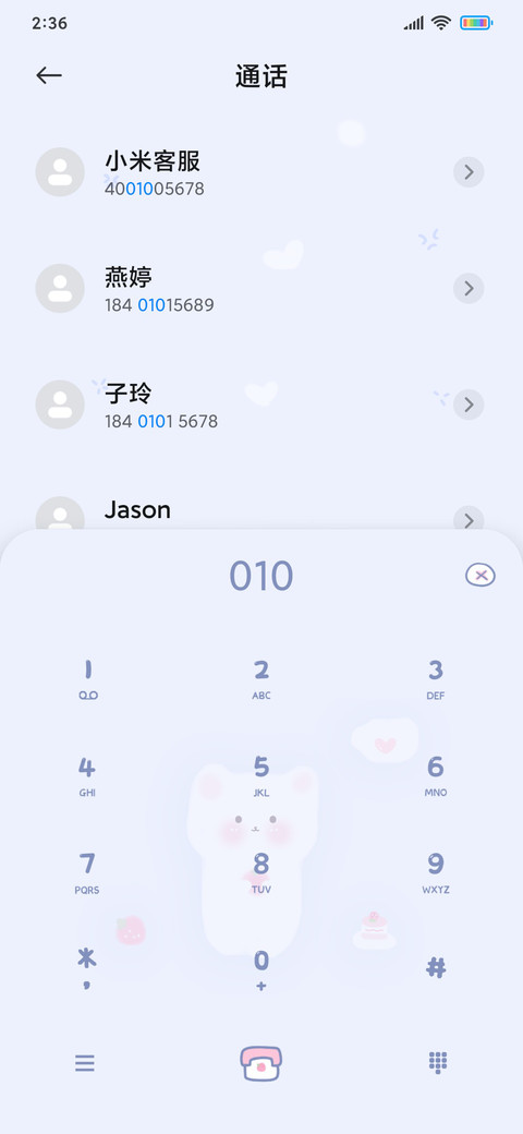 来块草莓蛋糕 screenshot
