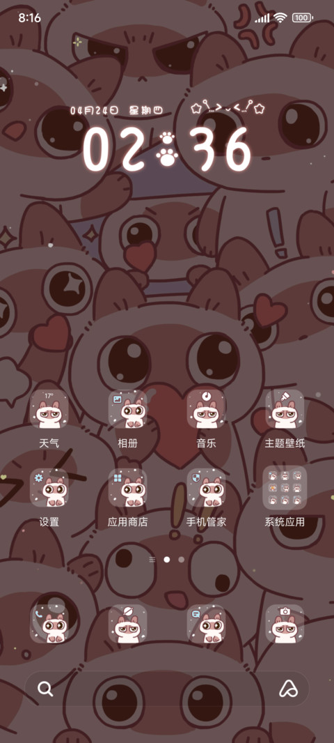 满屏喵喵 screenshot