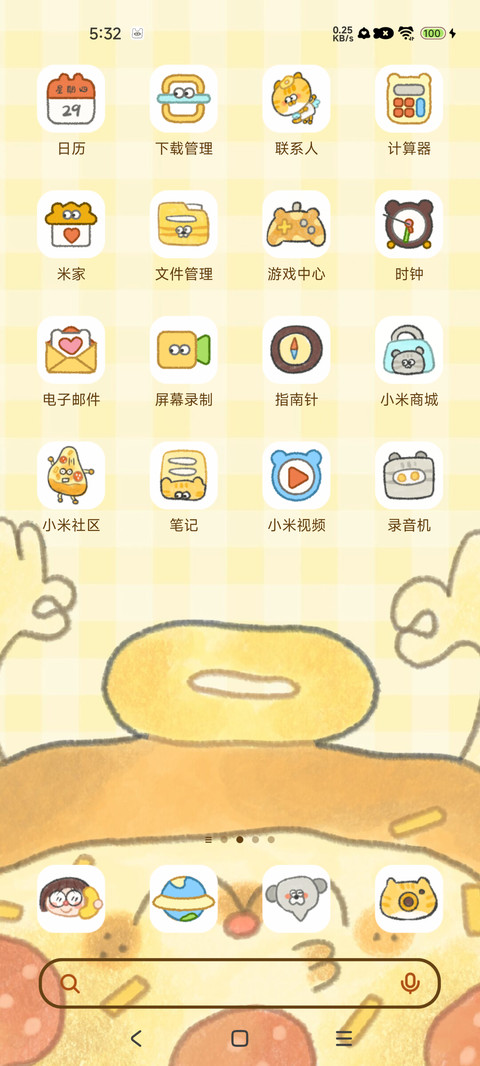 披萨保佑 screenshot