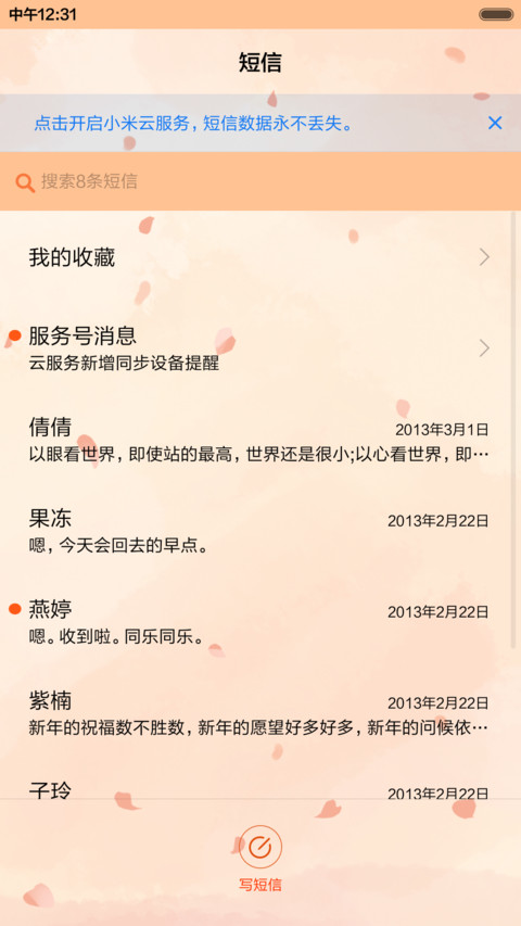 【好评返现】小希与猫咪（多壁纸锁屏，音乐界面）（1.0） screenshot