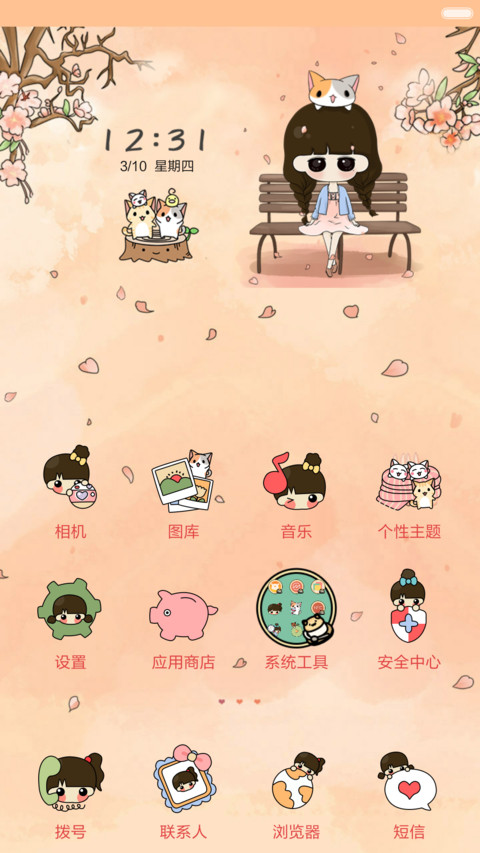 【好评返现】小希与猫咪（多壁纸锁屏，音乐界面）（1.0） screenshot