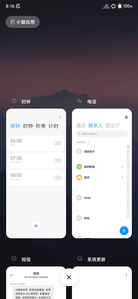 动态壁纸之夜幕 screenshot