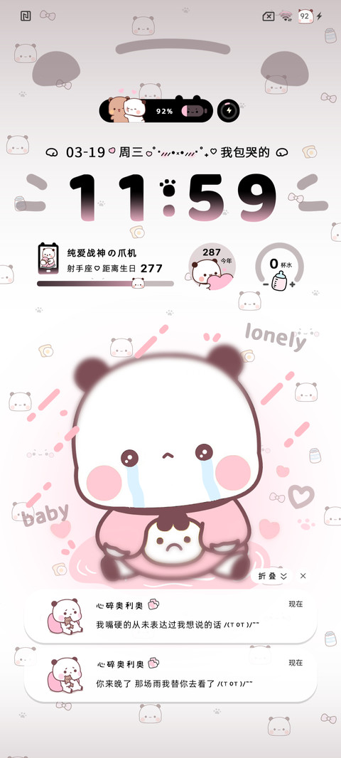 百家姓粉色一二 screenshot