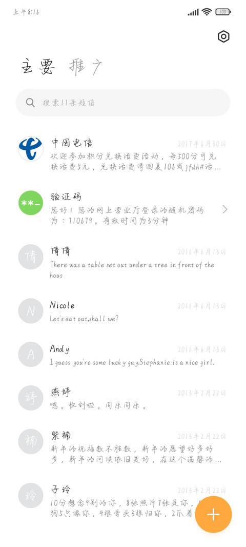 你偷走诗人的情书 screenshot