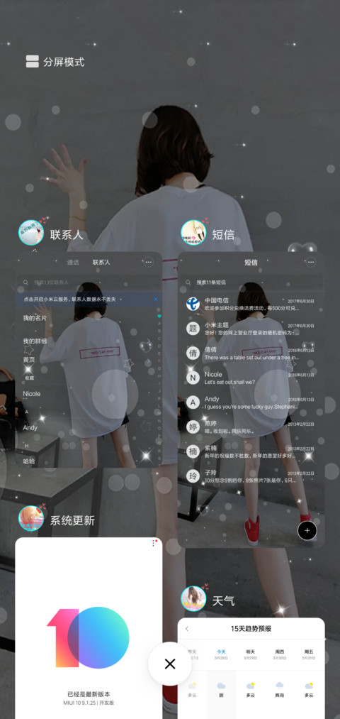 致自己 screenshot
