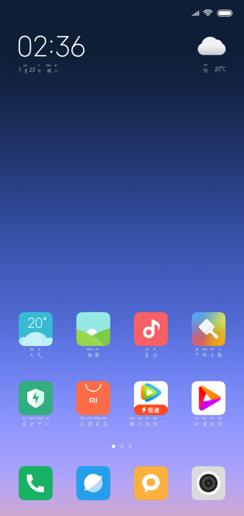 汉呈清风霁月拼音体 screenshot