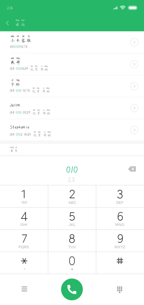 汉呈清风霁月拼音体 screenshot
