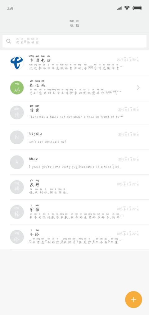 汉呈清风霁月拼音体 screenshot