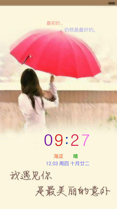 遥望幸福（全图标） screenshot