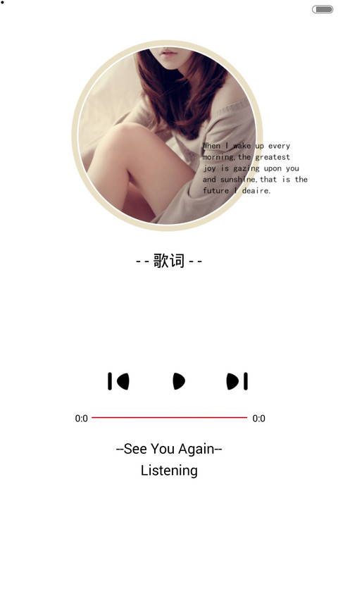 离别没说再见（自由桌面+iOS7密码+音乐） screenshot