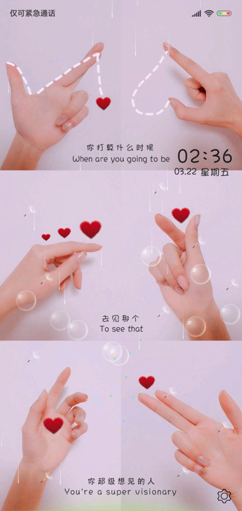 只为你 screenshot