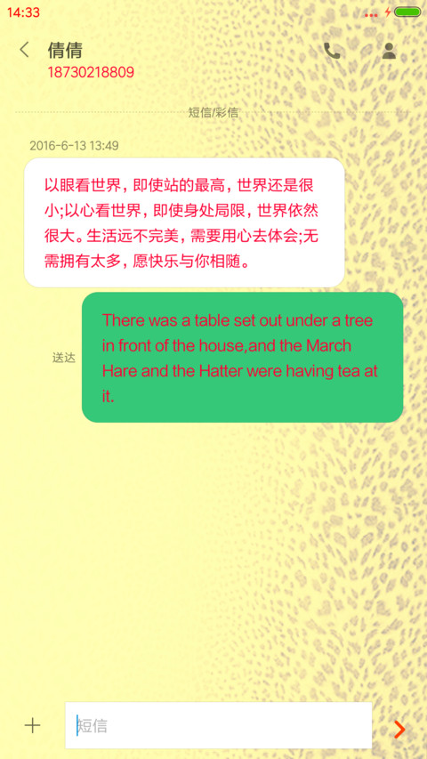 豹口取宝 screenshot